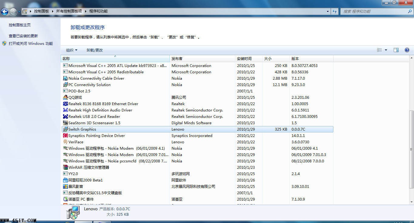 联想IdeaPad U450 双显卡如何切换？