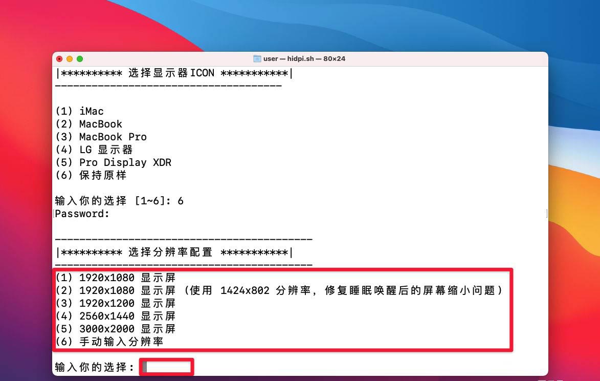 macOS Big Sur系统怎么打开HiPDI? macOS自定义HiPDI的技巧