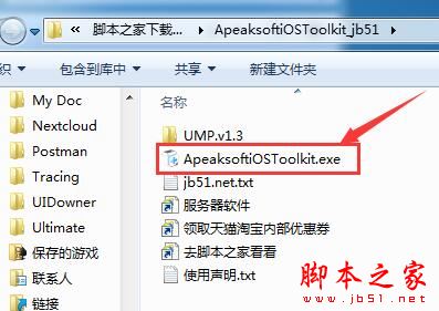 iOS數據恢復工具Apeaksoft iOS Toolkit中文安裝及激活教程(附激活補丁下載)