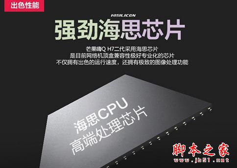 什么才是真4K？熱銷王華為榮耀與芒果嗨Q H7電視盒子對比評測