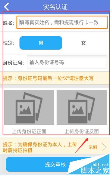 猪八戒app接任务图文详解