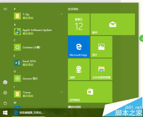 快速查看win10 build版本號的最簡單的方法