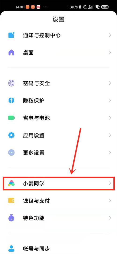 qq音樂的歌怎么用小愛同學(xué)播放? 小愛同學(xué)聽qq音樂的技巧