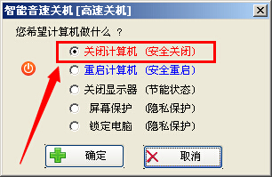 笔记本电脑不能正常关机怎么办 笔记本电脑不能正常关机的原因以及解决方法