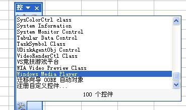 在excel表格中怎么添加背景音乐呢?