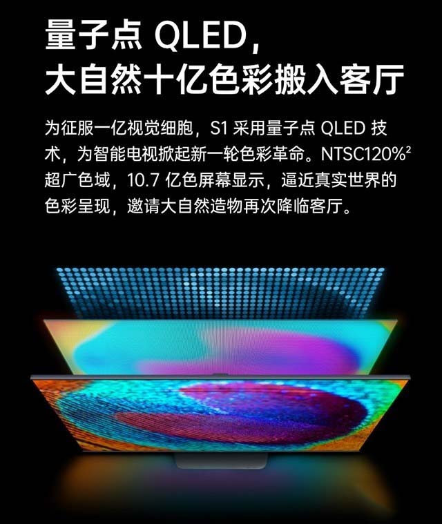 OPPO智能電視S1怎么樣 OPPO智能電視S1詳細(xì)評(píng)測(cè)