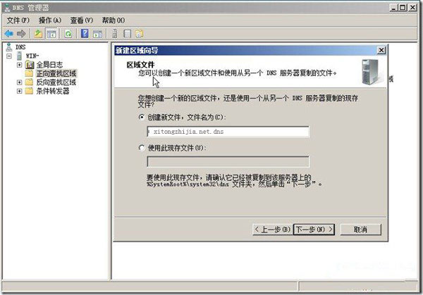 配置Win2008系统DNS服务器及主机的IP地址的具体步骤