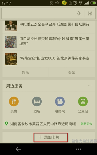 360好搜摇一摇是什么功能？使用好搜摇一摇将静态图变为动态图的方法介绍