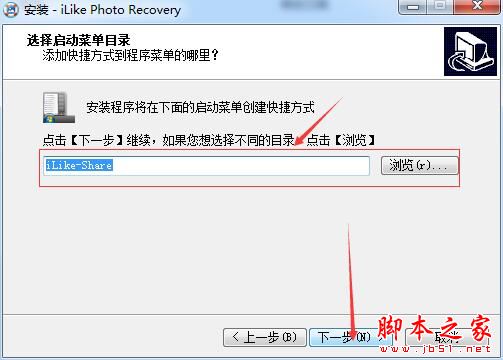 照片恢复软件iLike Photo Recovery中文安装及激活教程(附补丁+软件下载)