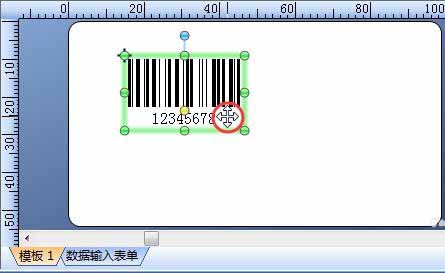 BarTender条码设计怎么移动对象?