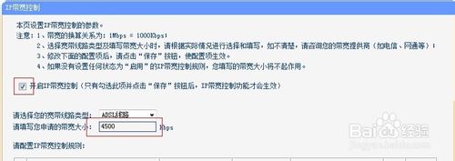 tp-link无线路由器限制别人网速图文教程