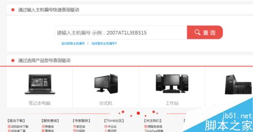 ThinkpadL430触摸板怎么关闭？