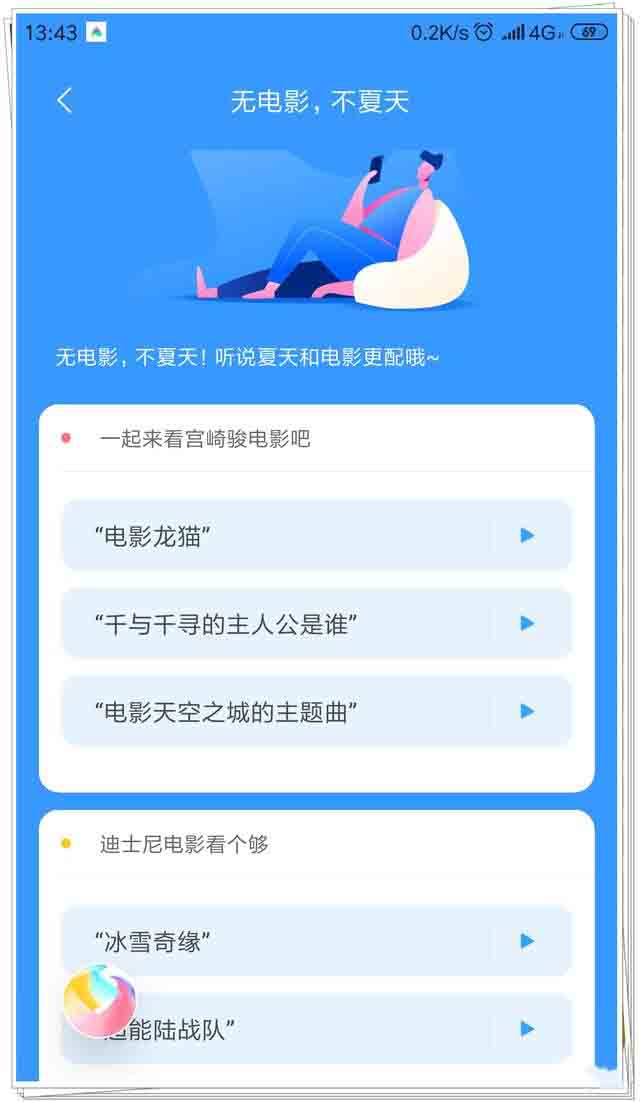 小愛同學(xué)有什么隱藏功能沒有 小愛同學(xué)實用隱藏功能大匯總