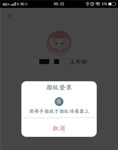 中国工商银行app怎么给闪付免密锁上锁?