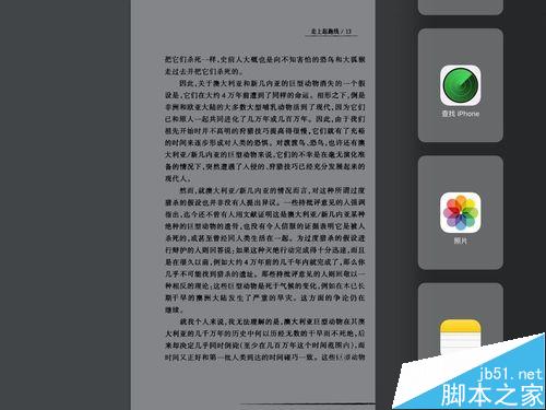 ios9.0分屏怎么用?ios9.0 ipad分屏使用方法介绍