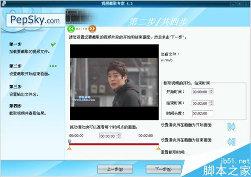 视频截取专家(Video Cutter) 如何使用?视频截取专家图文教程(附视频教程)