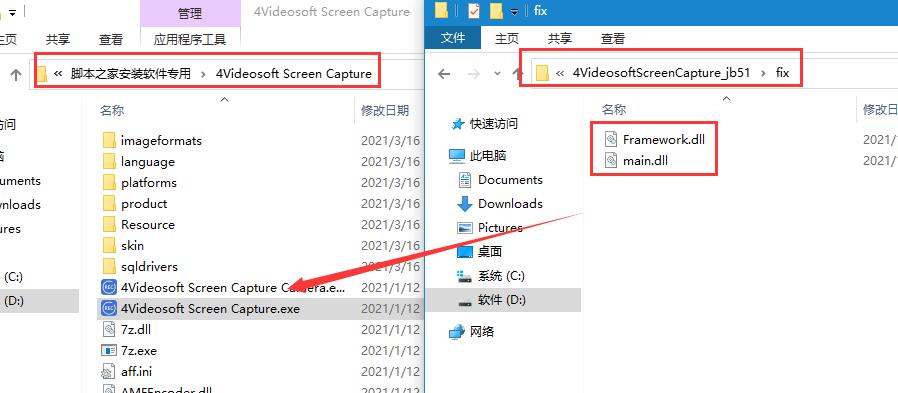 屏幕录像软件4Videosoft Screen Capture安装及激活教程 附软件下载