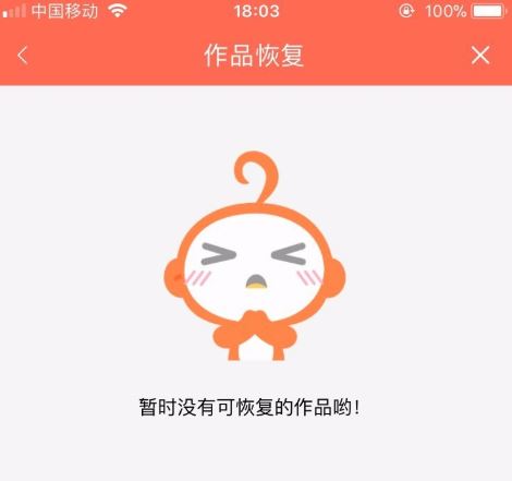 配音秀怎么恢复误删的作品