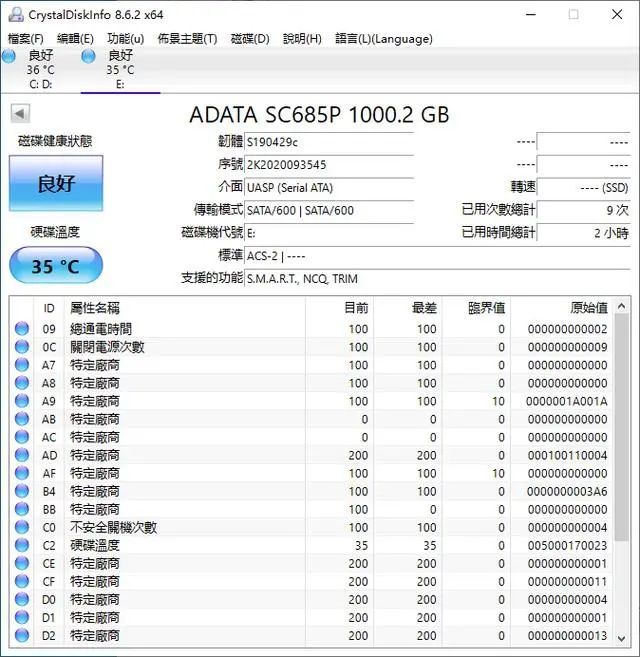 威剛SC685P移動(dòng)固態(tài)硬盤值得買嗎 威剛SC685P移動(dòng)固態(tài)硬盤評(píng)測