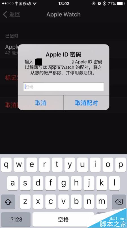 apple watch苹果手表怎么开启激活锁和查询?