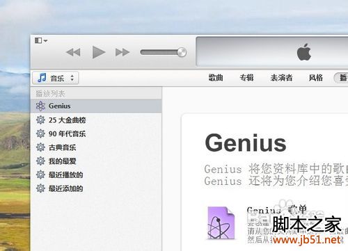 itunes新版本不會(huì)用,itunes新版本用法教程