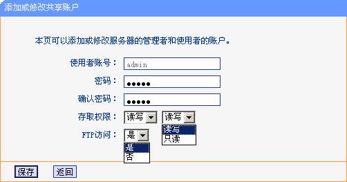 TP-Link无线路由器设置USB网络共享的方法图文详细介绍