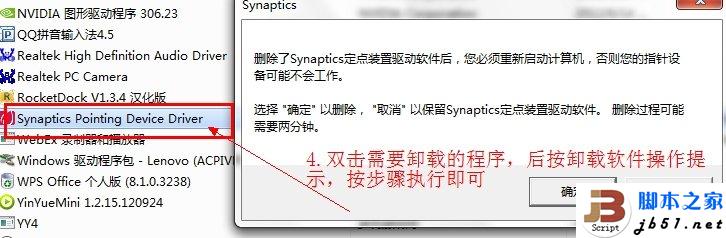 WIN7在使用中提示显卡驱动已经停止响应的解决方法