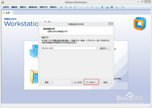 VMware Workstation 10 安装配置Ubuntu环境教程