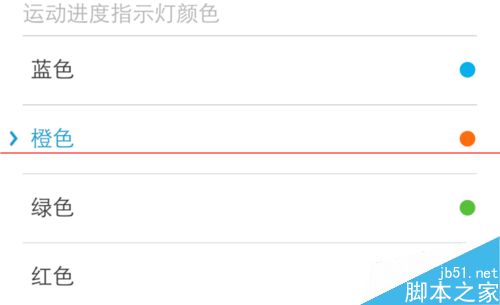 小米手环指示灯怎么变色？设置四色运动指示灯颜色的方法