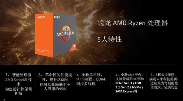 銳龍AMD Ryzen 1800X處理器和i7 6700K存儲性能對比測試