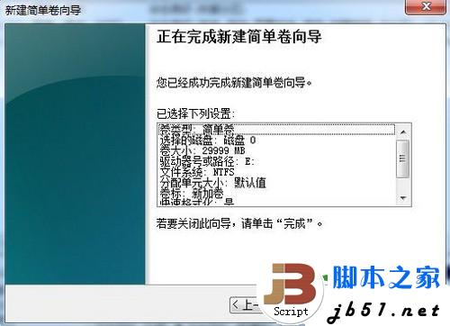 笔记本重做系统如何创建分区 给硬盘新建一个分区的方法介绍(图文教程)