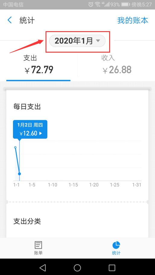 2019支付宝年度账单哪里看 查询2019年支付宝账单总结图文教程