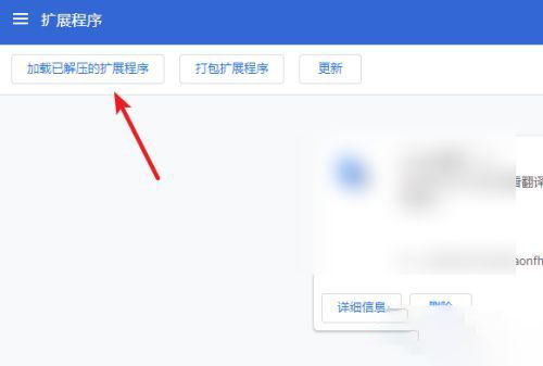 谷歌浏览器安装idm插件时提示错误“程序包无效CRX_HEADER_INVALID”怎么办