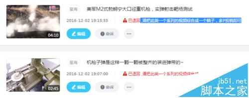 b站投稿失败该怎么办? bilibili投稿失败的原因分析