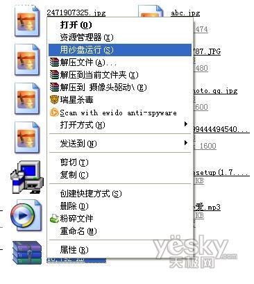 Sandboxie隔离病毒木马 上网下载安装再无忧