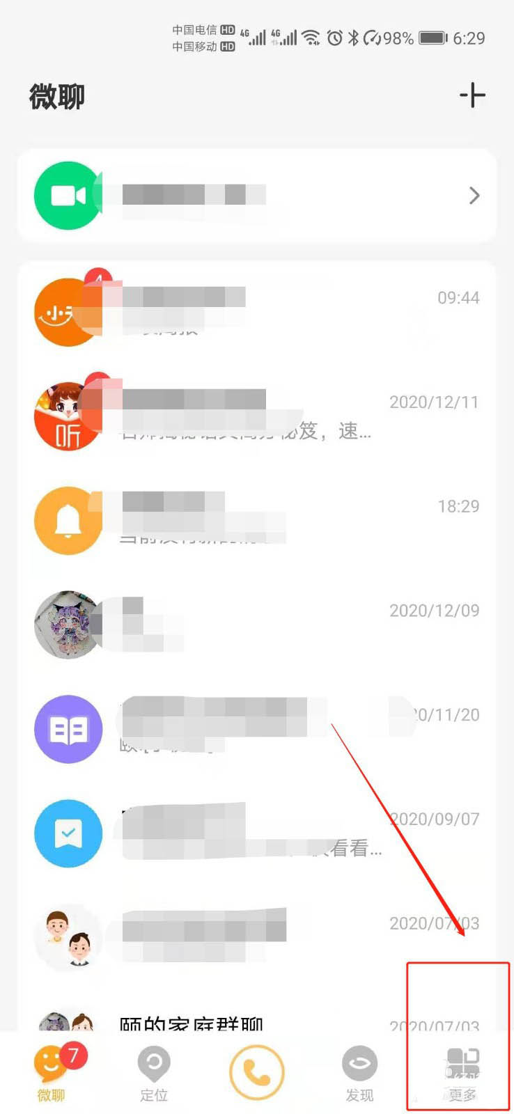 小天才app怎么禁止手表端设置铃声?