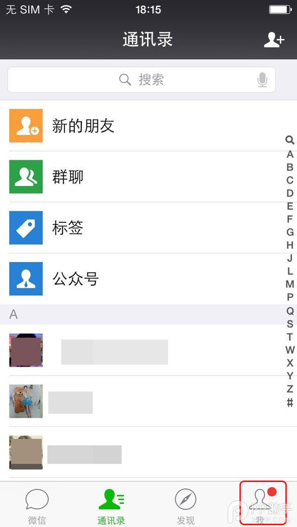 微信红包怎么发？玩转微信红包图文教程【亲测有效】