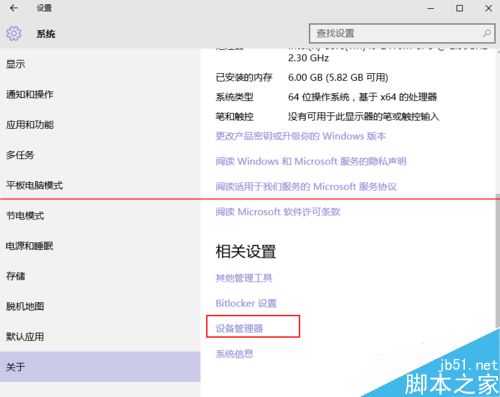 Windows 10 10240怎么设置禁止驱动自动更新？