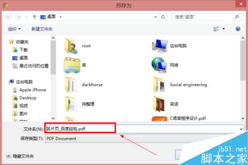 chrome谷歌浏览器如何将网页保存为PDF文件？