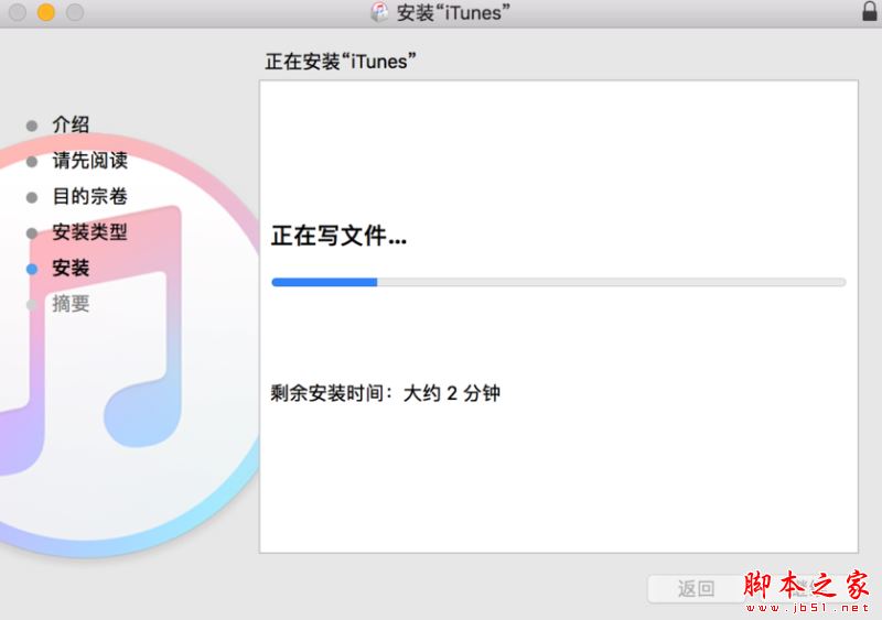 iTunes无法更新并提示“未能验证itunes 311 ”怎么办