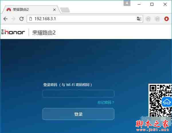 荣耀路由Pro2忘记登录密码怎么办?