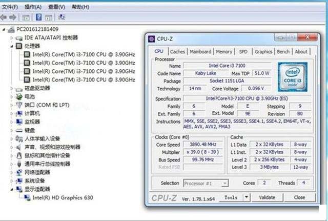 i3-7100性能怎么样？Intel酷睿i3-7100核显鲁大师跑分成绩图解