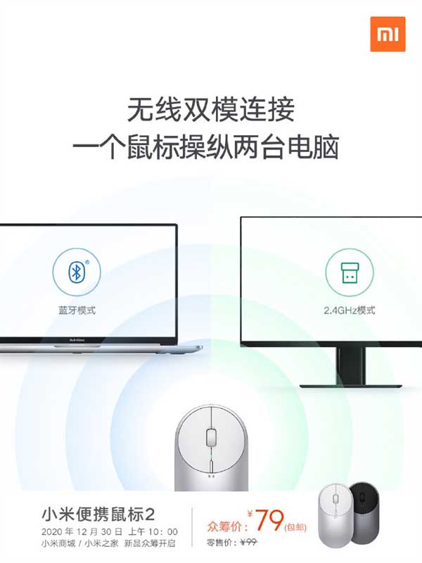 小米便攜鼠標2怎么樣? 79元小米便攜鼠標2詳細介紹
