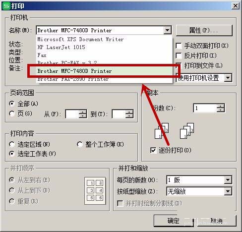 兄弟MFC7480D一體機怎么設(shè)置短邊雙面打印?