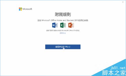 HUAWEI MateBook如何激活Office？Office激活操作流程