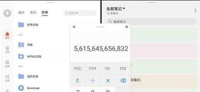 華為MatePadPro2021分屏操作技巧(附兩種方法)