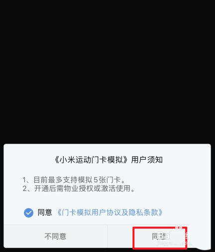 小米手環(huán)6怎么模擬門禁卡? 小米手環(huán)6復制門禁卡的方法