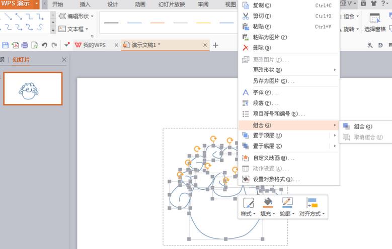 PPT怎么绘制一个简笔画卡通人图形?