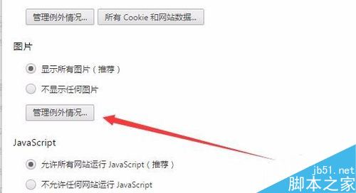 chrome谷歌浏览器部分图片不显示怎么办