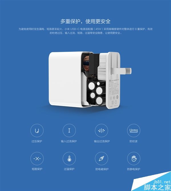 小米USB-C電源適配器(45W)首發(fā):99元/2小時充滿